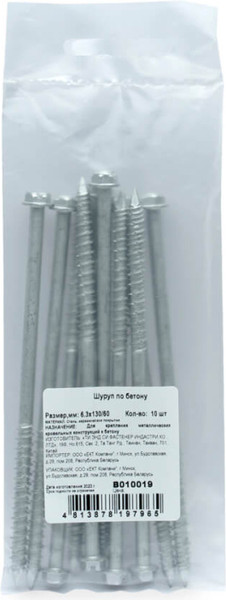 Изображение товара Шуруп ЕКТ 6.3х130/60 / B010019 (10шт)