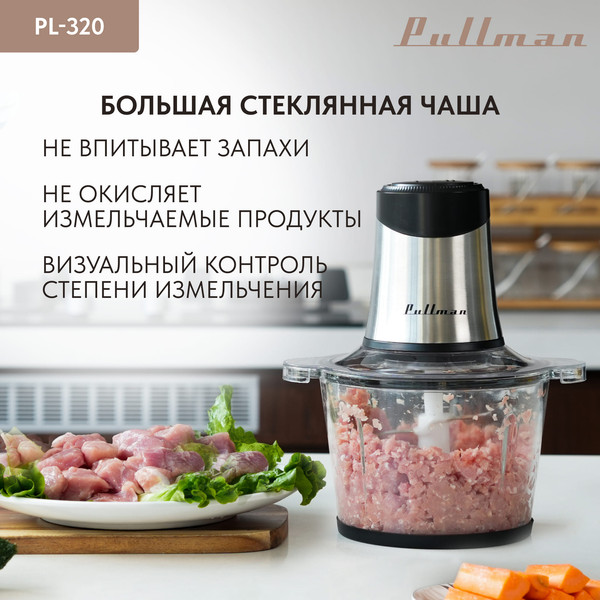 Изображение товара Измельчитель-чоппер Pullman PL-320
