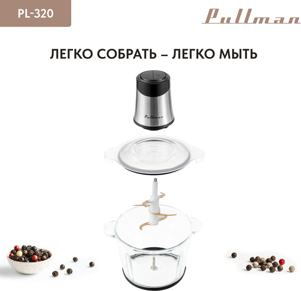 Изображение товара Измельчитель-чоппер Pullman PL-320