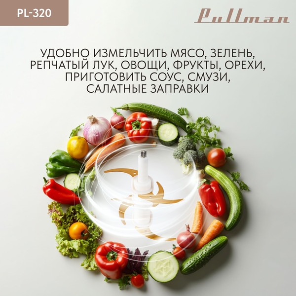 Изображение товара Измельчитель-чоппер Pullman PL-320