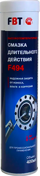 Изображение товара Смазка техническая FBT F494 / 65505791F (400г)