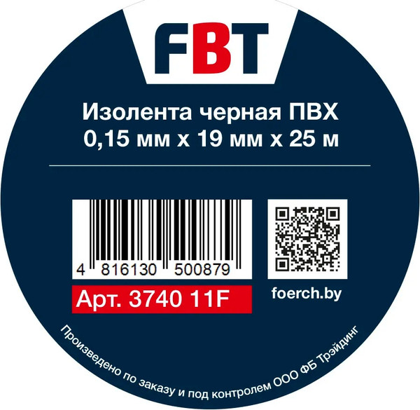 Изображение товара Изолента FBT 19ммx0.15x25м / 374011F (черный)