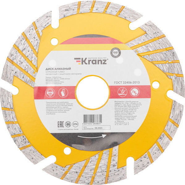 Изображение товара Отрезной диск алмазный Kranz Turbo 125x22 2x10мм / KR-90-0106