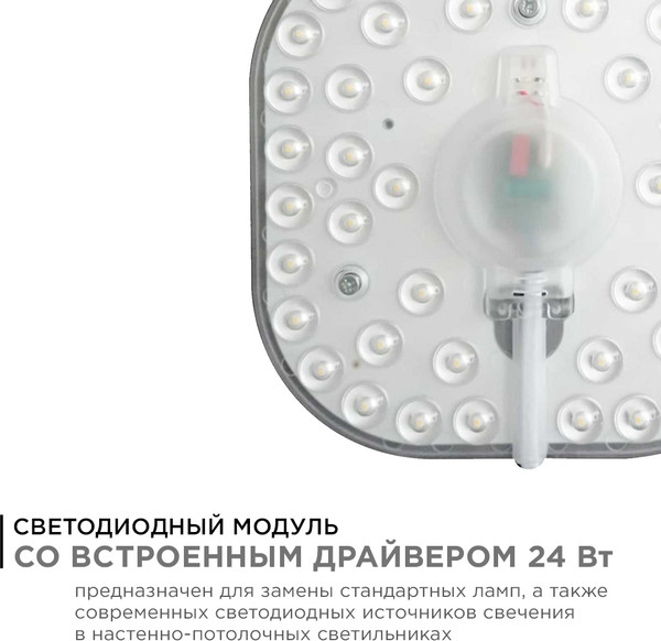 Изображение товара Светодиодный модуль Apeyron Electrics 02-29 (со встроенным драйвером)