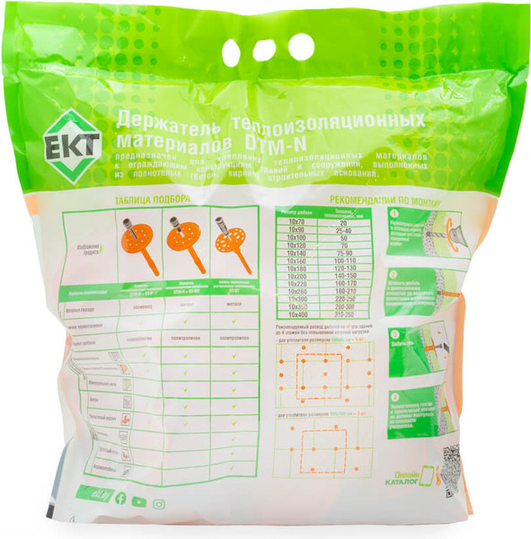 Изображение товара Дюбель для теплоизоляции ЕКТ 10х140 / B009939 (75шт)