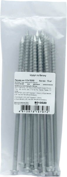 Изображение товара Шуруп ЕКТ 6.3х150/60 / B010020 (10шт)