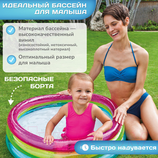 Изображение товара Надувной бассейн Intex Радуга / 57104NP