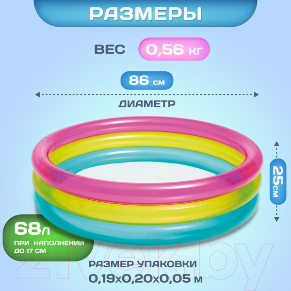 Изображение товара Надувной бассейн Intex Радуга / 57104NP