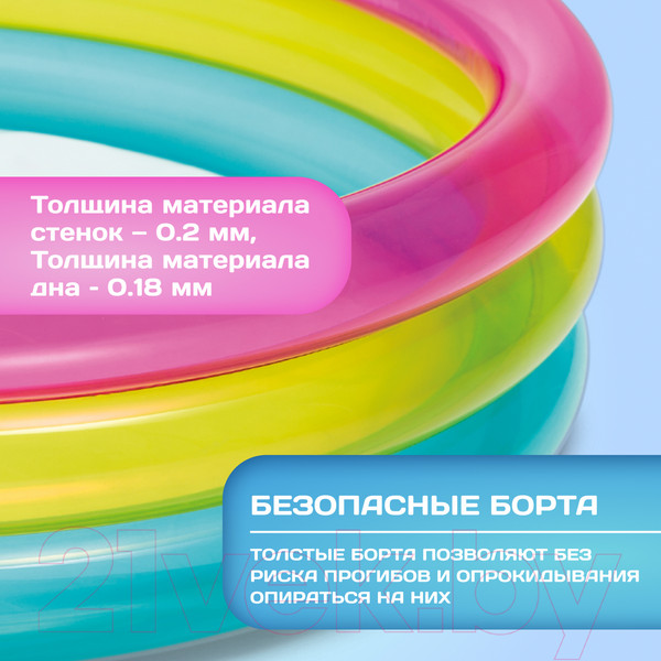 Изображение товара Надувной бассейн Intex Радуга / 57104NP