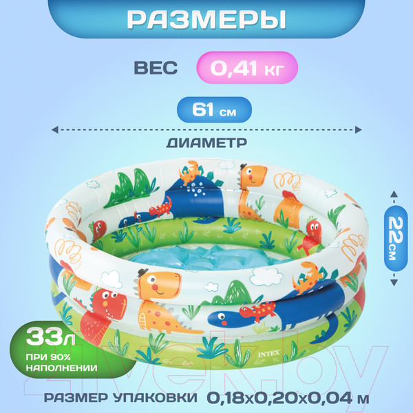 Изображение товара Надувной бассейн Intex Динозавр / 57106NP