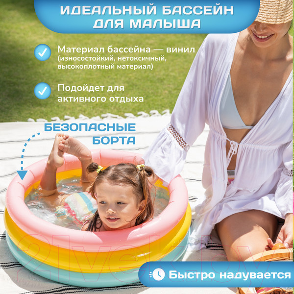 Изображение товара Надувной бассейн Intex Радуга 2 / 57107NP