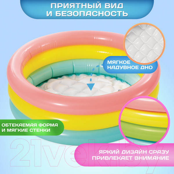 Изображение товара Надувной бассейн Intex Радуга 2 / 57107NP