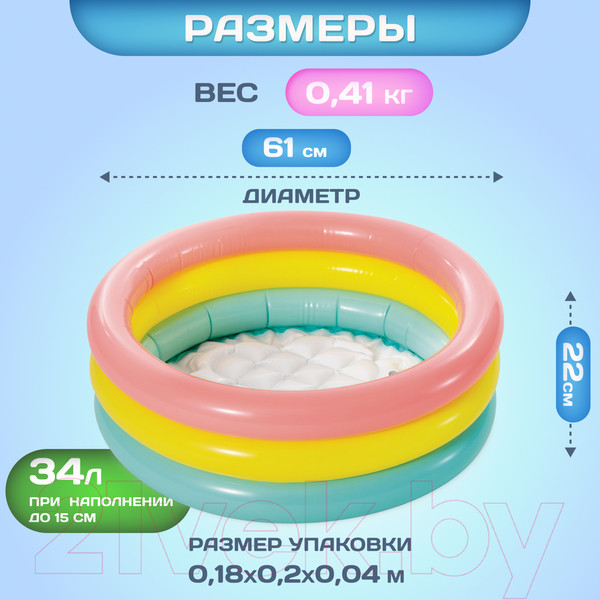 Изображение товара Надувной бассейн Intex Радуга 2 / 57107NP