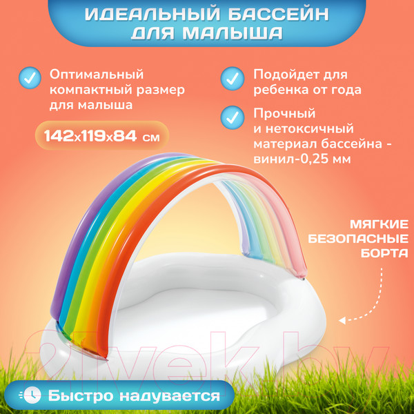 Изображение товара Надувной бассейн Intex Радужное облако / 57141NP