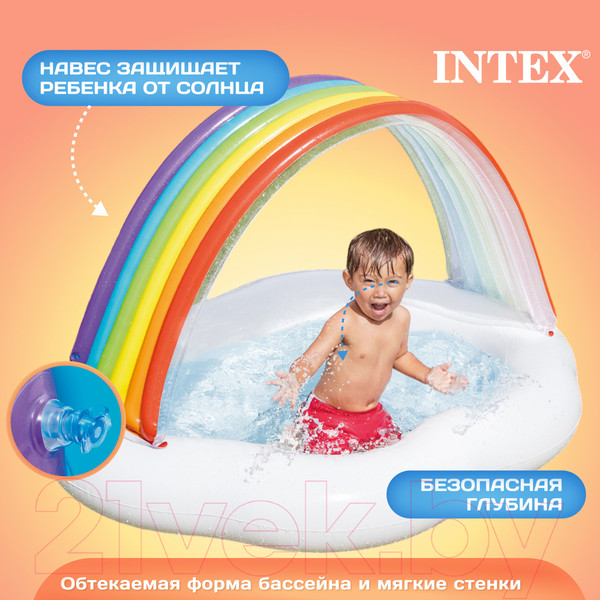 Изображение товара Надувной бассейн Intex Радужное облако / 57141NP