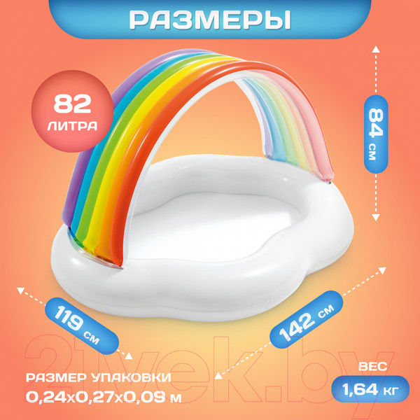 Изображение товара Надувной бассейн Intex Радужное облако / 57141NP