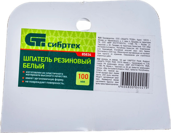 Изображение товара Шпатель СибрТех 85834