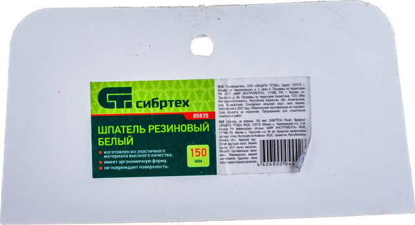 Изображение товара Шпатель СибрТех 85835