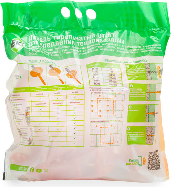 Изображение товара Дюбель для теплоизоляции ЕКТ 10х180 / B009941 (50шт)