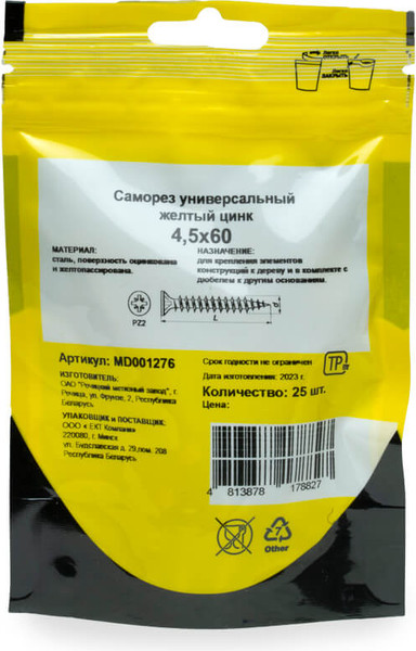 Изображение товара Саморез Монтаж Универсальный 4.5x60 / MD001276 (25шт)