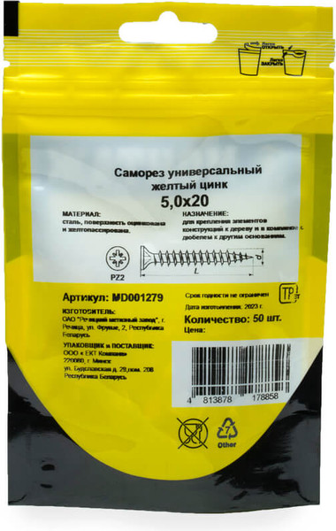Изображение товара Саморез Монтаж Универсальный 5.0x20 / MD001279 (50шт)