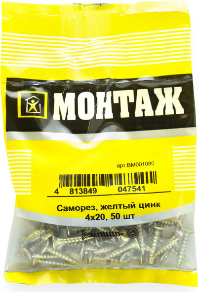 Изображение товара Саморез Монтаж 4.0х20 / BM001080 (50шт)