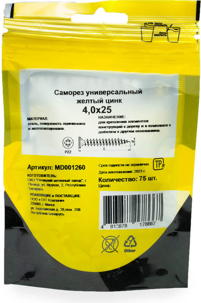 Изображение товара Саморез Монтаж 4.0x25 / MD001260 (75шт)