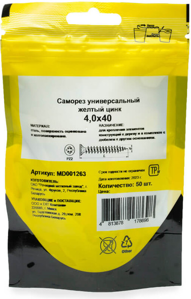 Изображение товара Саморез Монтаж Универсальный 4.0x40 / MD001263 (50шт)