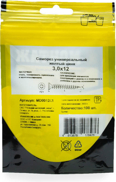 Изображение товара Саморез Монтаж Универсальный 3.0x12 / MD001241 (100шт)