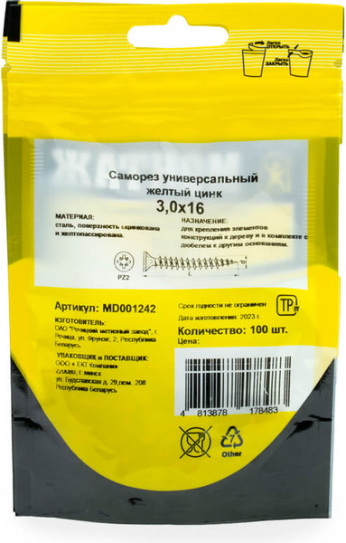 Изображение товара Саморез Монтаж Универсальный 3.0x16 / MD001242 (100шт)