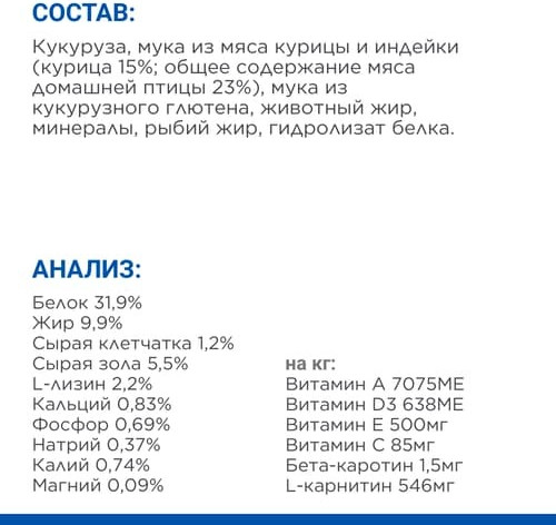 Изображение товара Сухой корм для кошек Hill's Science Plan Sterilised с курицей / 607655 (1.5кг)