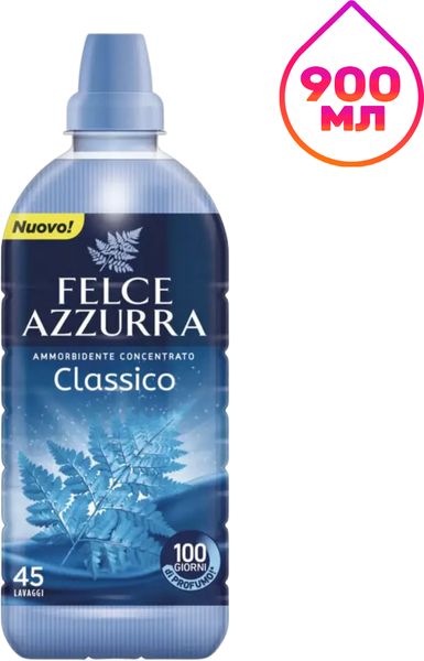 Изображение товара Кондиционер для белья FELCE AZZURRA Classico (900мл)