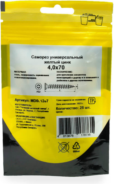 Изображение товара Саморез Монтаж Универсальный 4.0x70 / MD001267 (25шт)