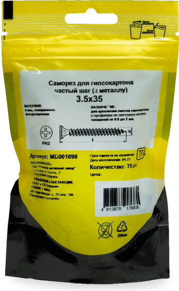 Изображение товара Саморез Монтаж Для гипсокартона 3.5x35 / MD001098 (75шт)