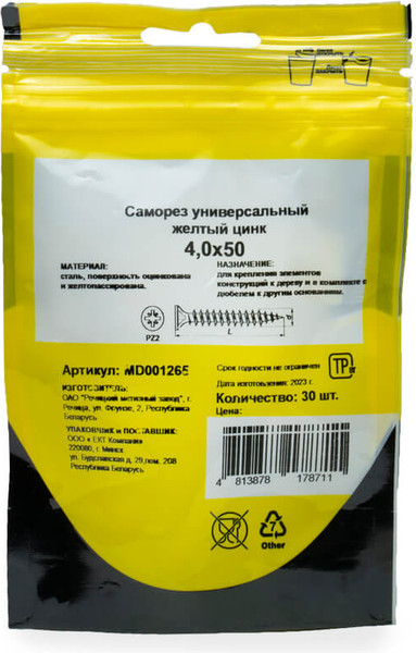 Изображение товара Саморез Монтаж Универсальный 4.0x50 / MD001265 (30шт)