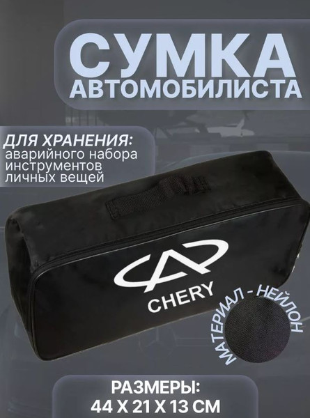 Изображение товара Органайзер автомобильный Cherry SPB-CHER