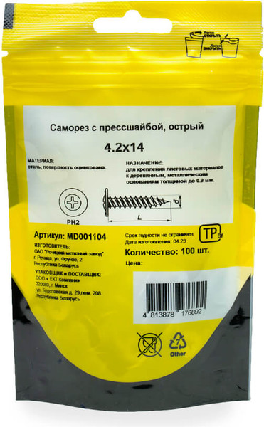 Изображение товара Саморез Монтаж С прессшайбой 4.2x14 / MD001104 (100шт)