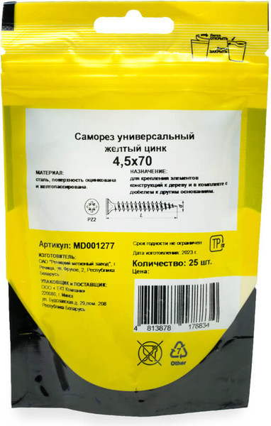 Изображение товара Саморез Монтаж Универсальный 4.5x70 / MD001277 (25шт)
