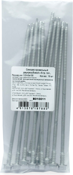 Изображение товара Саморез ЕКТ 5.5/4.8x150 / B010011 (10шт)