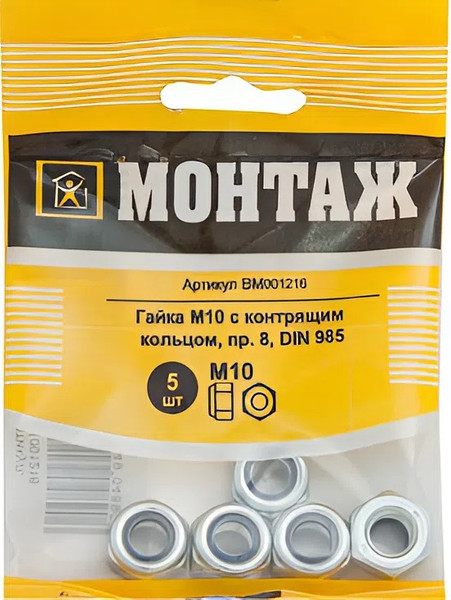Изображение товара Гайка Монтаж М10 DIN 985 / BM001216 (5шт)