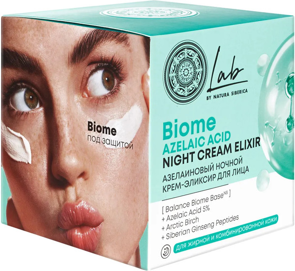 Изображение товара Крем для лица Natura Siberica Lab Biome Azelaic Acid ночной (50мл)