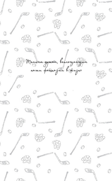 Изображение товара Художественная книга FreeDom Жестокая одержимость, твердая обложка (Массери С.)