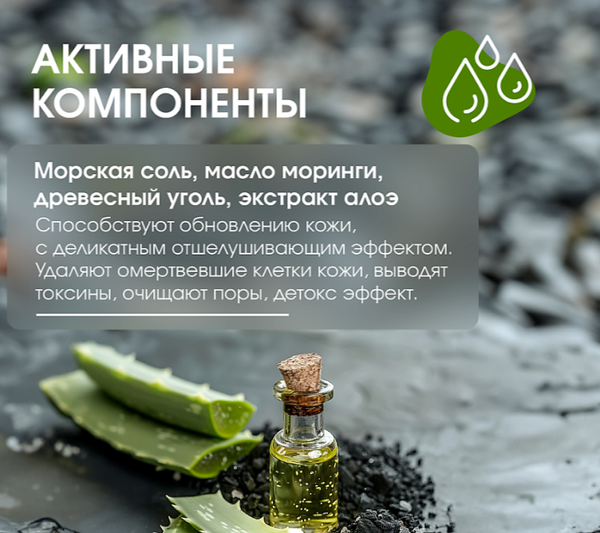 Изображение товара Скраб антицеллюлитный Geomar с черной солью и растительным углем (600г)