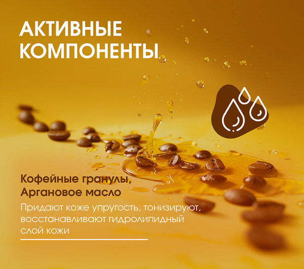 Изображение товара Скраб для тела Geomar Талассо моделирующий с гранулами кофе (600г)