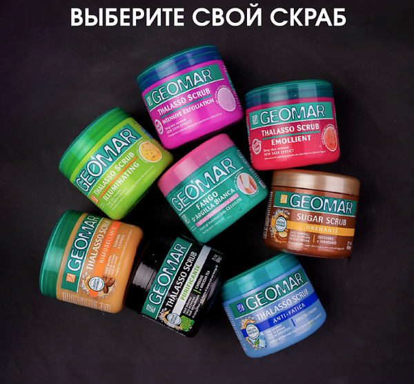Изображение товара Скраб для тела Geomar Талассо моделирующий с гранулами кофе (600г)