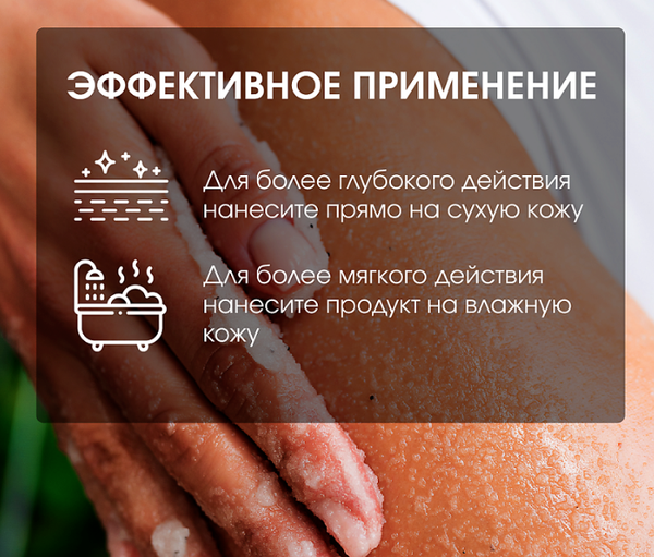 Изображение товара Скраб для тела Geomar Талассо моделирующий с гранулами кофе (600г)