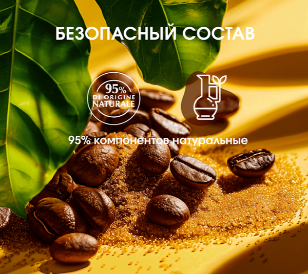 Изображение товара Скраб для тела Geomar Талассо моделирующий с гранулами кофе (600г)