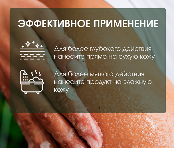 Изображение товара Скраб для тела Geomar Талассо с морской солью и семенами винограда (600г)