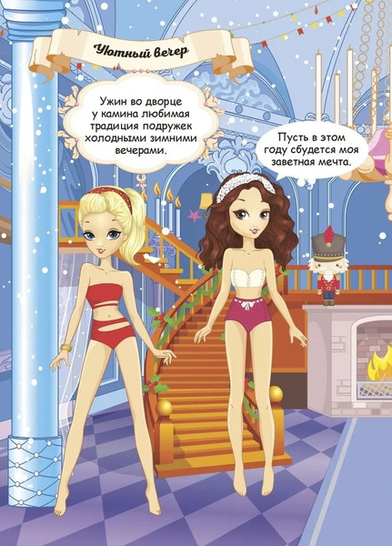 Изображение товара Развивающая книга Навитех Забавные наклейки. Зимняя сказка, мягкая обложка