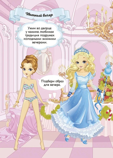 Изображение товара Развивающая книга Навитех Забавные наклейки. Зимняя сказка, мягкая обложка